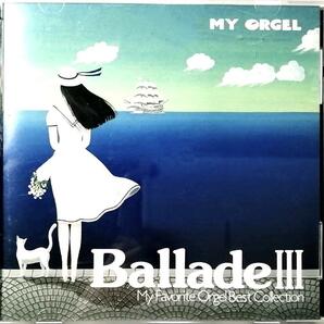 Ballade III オムニバス (CD) 