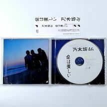 乃木坂46 / 命は美しい (CD)_画像3