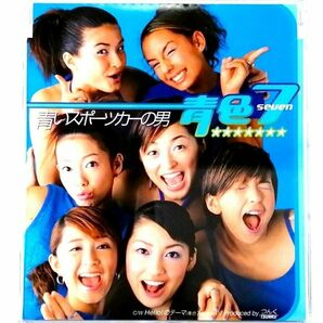 青色7 / 青いスポーツカーの男 (CD) ②