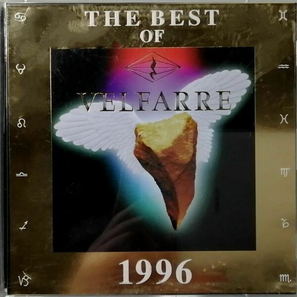 Best Of Velfarre 1996 オムニバス (2CD)