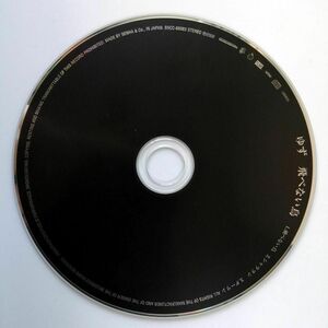 ゆず / 飛べない鳥 (CD)