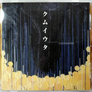 Cocco / クムイウタ (CD)