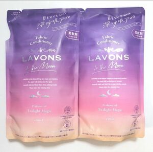 【送料無料】LAVONS　ラボン　トゥザムーン　柔軟剤　2個セット　詰め替え