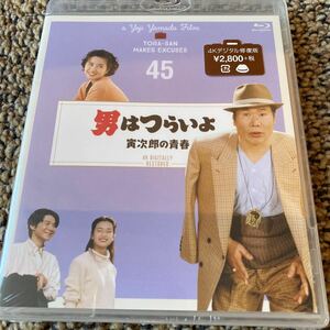 男はつらいよ 寅次郎の青春 〈シリーズ第45作〉 4Kデジタル修復版 [Blu-ray]新品未開封