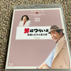 男はつらいよ 夜霧にむせぶ寅次郎 4Kデジタル修復版 (Blu-ray Disc) BD 渥美清 シリーズ第33作