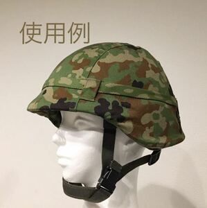 クラレ　88式鉄帽用 鉄帽覆い ヘルメットカバー 中号 ゴムバンド付き　陸上自衛隊