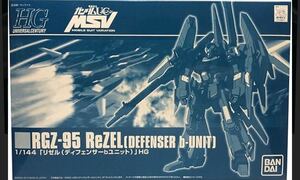 HGUC 1/144 リゼル ディフェンサーbユニット　未開封　プレミアムバンダイ限定