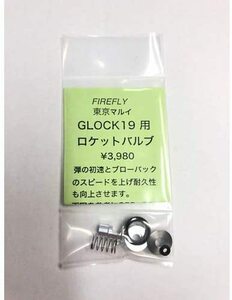 ファイヤフライ　GLOCK19GLOCK17Gen4　ロケットバルブ