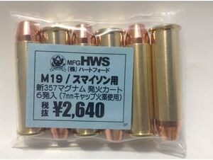 HWSハートフォード　M19/スマイソン用　発火カートリッジ6発入