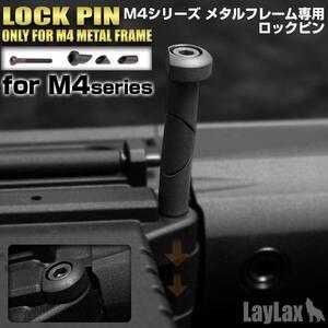 ライラクス・ファーストF　M4メタルフレーム専用ロックピンFront