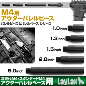 LayLax (ライラクス) F.FACTORY 次世代M4用 アウターバレルピース (2インチ) エアガン用アクセサリー