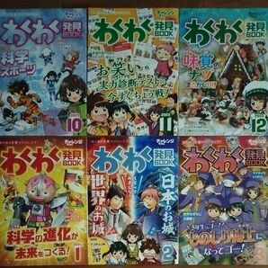 1年分　チャレンジ4年生 2023年4月から2024年3月　わくわくブック 進研ゼミ　スパイ ファミリーのおまけあり