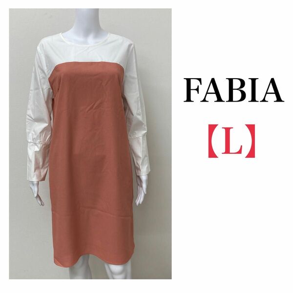 ★新品★ FABIA ワンピース　シャツ　長袖　Lサイズ　サーモンピンク　春