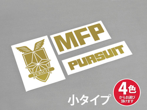 MFP PURSUIT ステッカー 3枚セット 小タイプ パースート(追撃機) MAD MAXマッドマックス