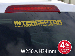 INTERCEPTOR MAIN FORCE PATROL ステッカー インターセプター(迎撃機) LANDBASED FIGHTER 地上の戦闘機 MAD MAX マッドマックス