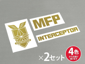 MFP INTERCEPTOR ステッカー 3枚×2セット インターセプター(迎撃機) MAD MAX マッドマックス