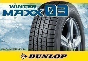 ダンロップ WINTER MAXX03 ウインターマックス03 WM03 235/50R20 104Q XL ※4本の場合送料込み 184,960円