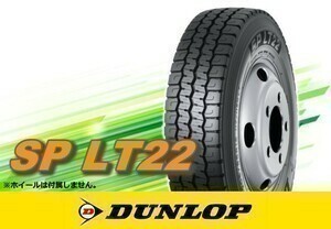 ダンロップ SP LT22 175/75R15 103/101N 小型トラック・バス用オールシーズンタイヤ ※2本の場合送料込み 24,080円