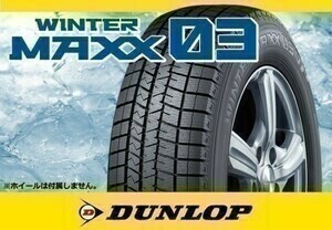 [20年製 在庫限り!!]ダンロップ WM03 185/60R15 84Q 【4本セット】□送料込み 29,760円②