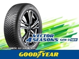 グッドイヤー Vector 4Seasons GEN-3 SUV 235/55R19 105W XL オールシーズン ※4本の場合送料込み 154,400円