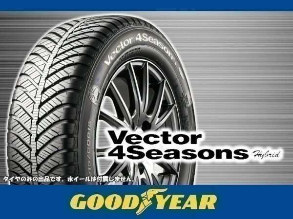 グッドイヤー オールシーズン Vector 4Seasons Hybrid 205/65R15 94H 4本の場合送料込み 59,720円
