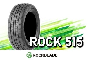 [23年製]ロックブレード ROCK 515 165/60R15 81H XL 【4本セット】□送料込み 16,800円