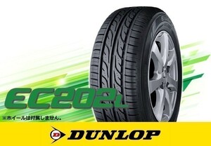 [23年製]ダンロップ EC202L 155/65R14 □4本の場合送料込み 17,800円①