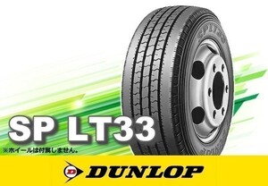 ダンロップ SP LT33 215/65R15 110/108L 小型トラック・マイクロバス用 ※2本の場合送料込み 38,440円