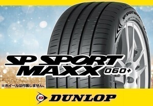 正規品 ダンロップ SP SPORT MAXX 060+ 215/50R17 95Y XL □2本の場合送料込み 93,040円◆