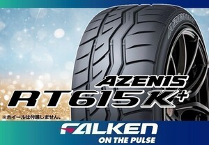 FALKEN ファルケン AZENIS アゼニス RT615K+ 215/45R17 87W※2本の場合送料込み 41,180円