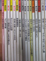 ◆ダカーポ 雑誌 超大量セット◆1982～1992年 マガジンハウス社 情報誌 本 総合誌 まとめ♪H-30216カナ_画像2