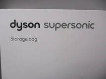 ◆ダイソン スーパーソニック ストレージバッグ◆新品 未開封品 dyson supersonic storage bag ポーチ 入れ物 ケース♪H-A-220121_画像2