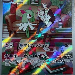 ポケモンカードゲーム キルリア (AR) スカーレットexの画像1