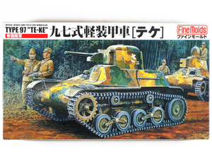 ファインモールド◆九七式軽装甲車「テケ」◆1/35