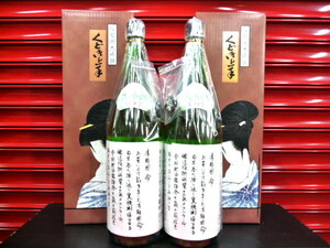 новейший предмет остаток незначительный! супер ограничение sake ... хорошо сделанный пик. sake . бутылка .. большой сакэ гиндзё жизнь .. Special A гора рисовое поле .100% несессер ввод 1 шт. / 100 свет 10 4 плата новый ....