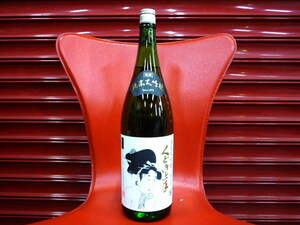  новейший предмет год 1 раз. ограничение sake для бизнеса рефрижератор хранение средний!... хорошо сделанный новый sake ... длина дзюнмаи сакэ большой сакэ гиндзё гора рисовое поле .100% 1800ml 1 шт. < поиск > 10 4 плата новый . цветок ..