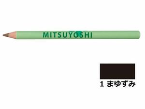  stock disposal * free shipping * three . Sakura pen sill 1. yuzu .( black )