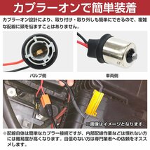 S25 150度 ハイフラ防止ウィンカー キャンセラー 12V 20w 6Ω2個 ウインカーキャンセラー 抵抗 ピン角違い ワーニングキャンセラー_画像3