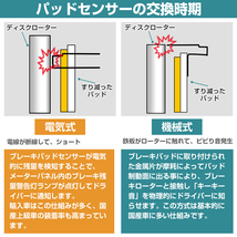 ベンツ CLKクラス CLK200 KOMPRESSOR フロント リア 共通 ブレーキパッド ディスクパッド センサー 1405401217 4605400617 2025400717_画像4