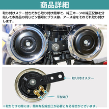 純正風 12V ダブルホーン ステー付 CB400Four MT-25 ジーク Ninja250R CB1100F MT-03 GSX1100S Ninja300R CBR400F SRV250 SV400 Z750_画像3