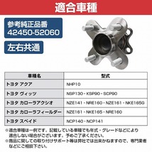 トヨタ ZRT260 NZT260 ZRT261 プレミオ リア リヤ ハブベアリング 左右共通 右側 左側 1個 4245052060_画像5