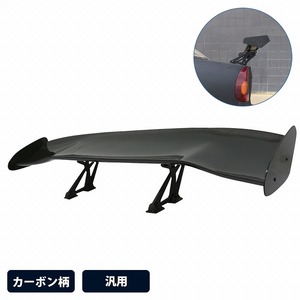 軽量 4KG 汎用 GTウイング 145cm/1450mm ABS製 綾織カーボン 角度調整 フェアレディZ Z32 Z33 Z34 日産 リアスポイラー ドリフト エアロ