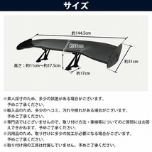 軽量 4KG 汎用 GTウイング 145cm/1450mm ABS製 綾織カーボン 角度調整 ワンエイティ 180SX RS13 RPS13 日産 リアスポイラー ドリフト_画像5