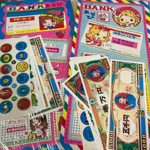 【昭和レトロ】駄菓子屋　お金遊び銀行あそび　紙もの当時物カコちゃん