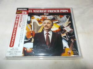 ポール・モーリア フレンチポップス CD 1996