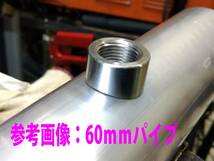 送料140円 空燃比計センサー ボス ラウンド加工 O2センサー 溶接用ボス M18×P1.5 アダプタ A/F計 AEM PLX NGK INNOVATE イノベート BOSCH_画像2