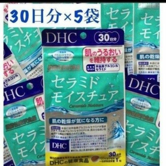 DHC セラミドモイスチュア ディーエイチシーサプリメント 健康食品