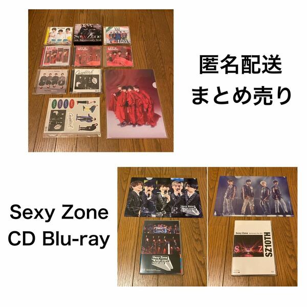 Sexy Zone セクゾ シングル アルバム Blu-ray 特典 まとめ売り