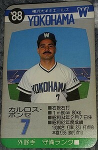 タカラプロ野球カードゲーム８８横浜大洋ホエールズ ポンセ