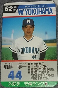 タカラプロ野球カードゲーム昭和６２年度横浜大洋ホエールズ 加藤博一